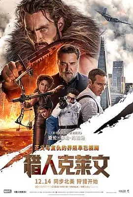 第七个春天电影海报