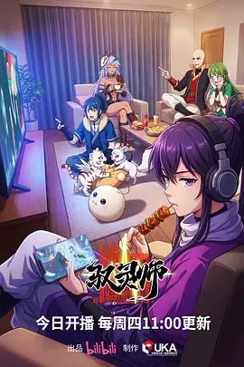 灵狐少年动漫封面